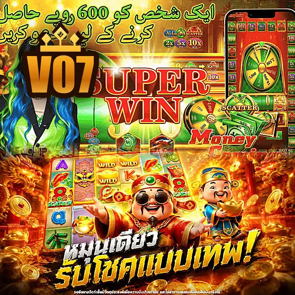 v07 APK Resmi Unduh